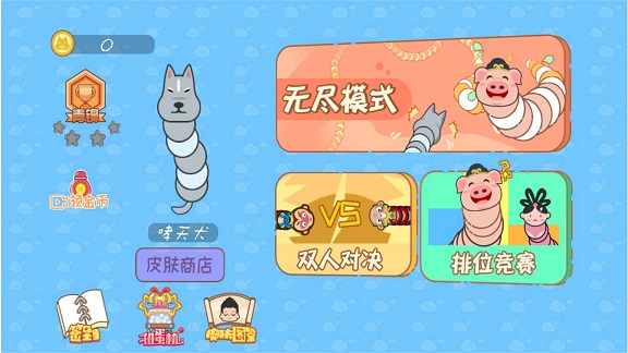 贪吃生肖蛇 贪吃生肖蛇