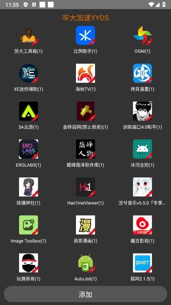 蜘蛛牢大专用框架