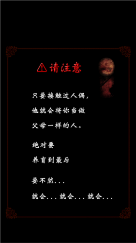 育日本人形中文版下载安卓汉化游戏v1.0