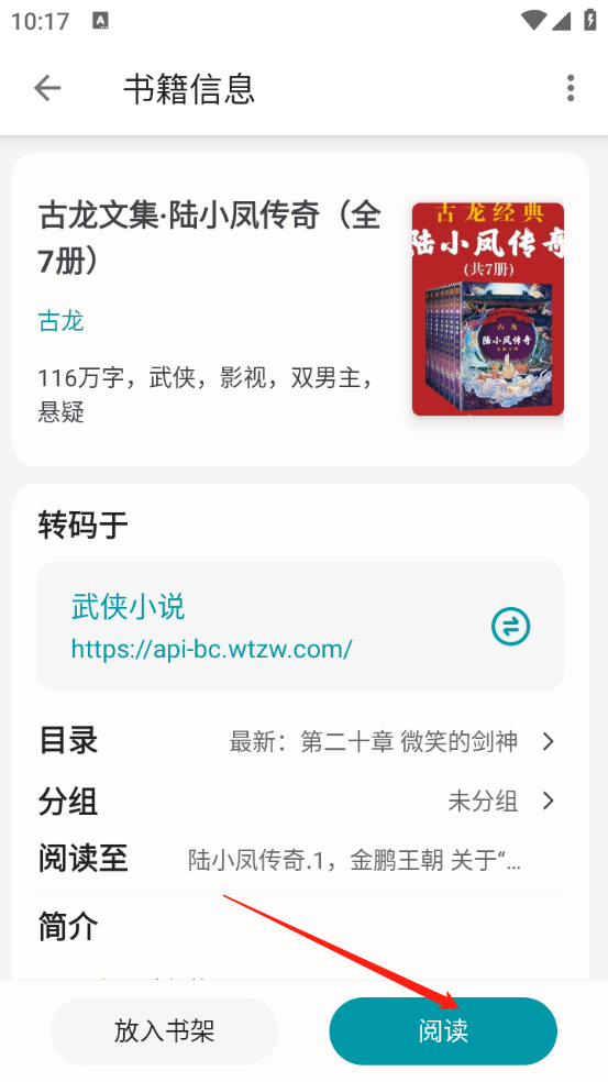 群星小说免费阅读