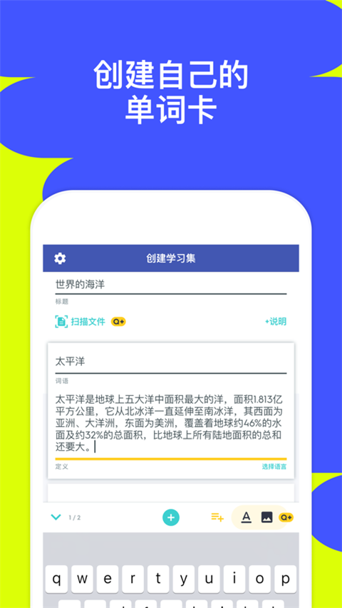quizlet英语学习