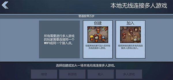 逃脱者2联机版 逃脱者2联机版