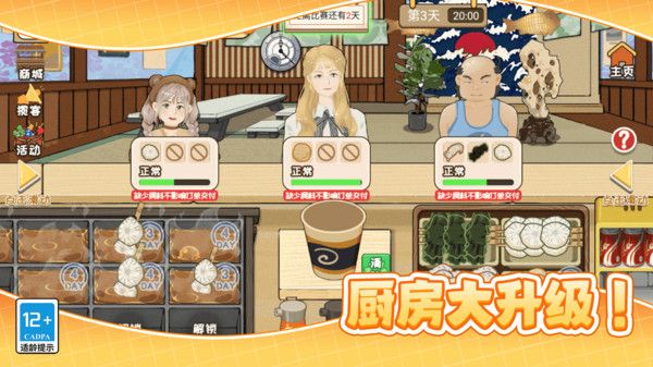 开个小店赚钱游戏