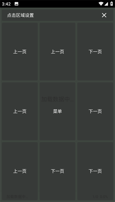 小说宝库无广告版