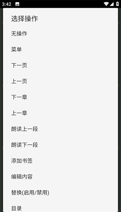 小说宝库无广告版
