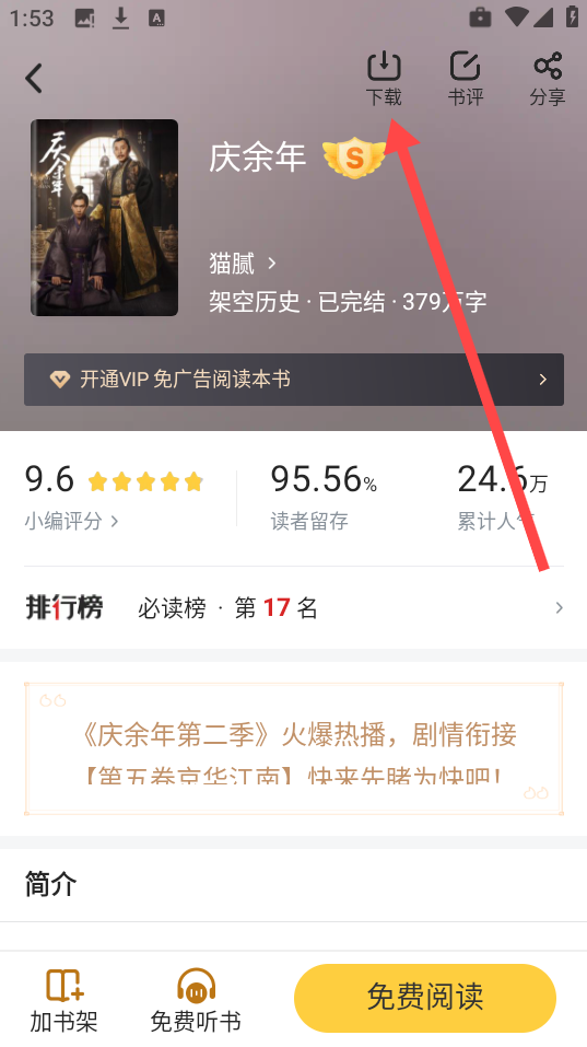 日更小说免费版