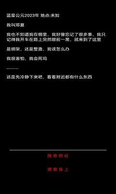 规则怪谈诡异旅店