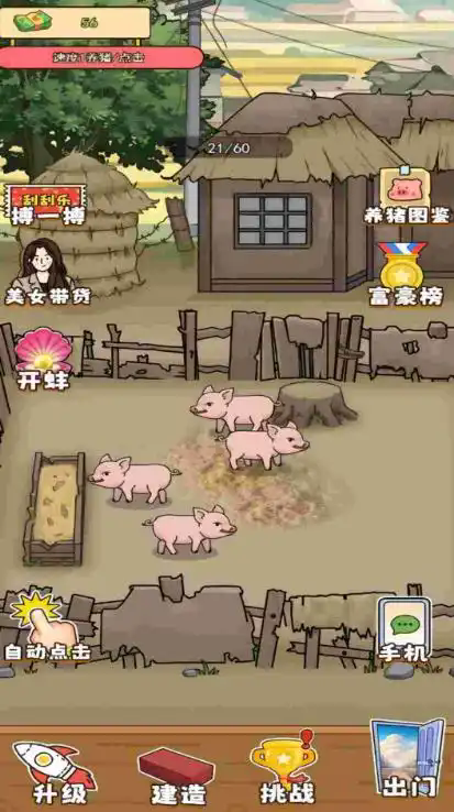 花光一百亿 花光一百亿