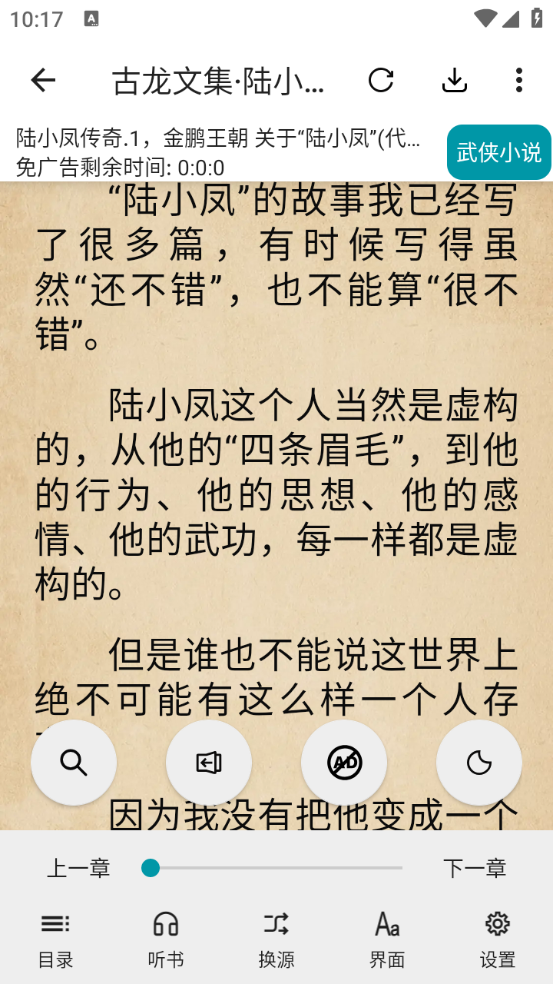 群星小说免费阅读