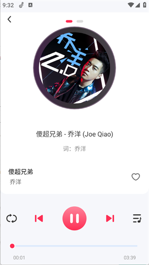 爱上免费音乐在线听