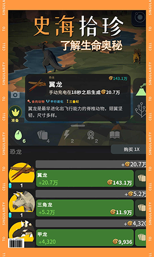 从细胞到奇点破解版不减反增