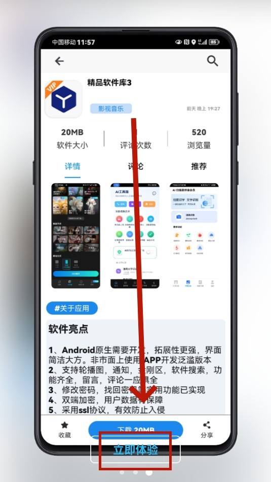 酷酷软件2025