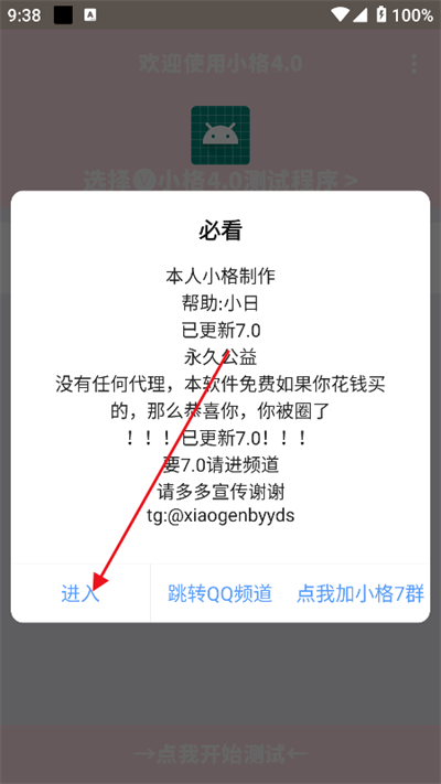 小若弱网参数测试本
