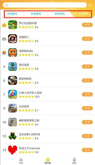 畅玩乐园游戏平台