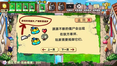 植物大战僵尸国王的花园