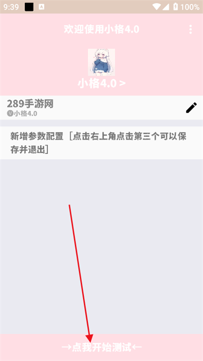 小若弱网参数测试本