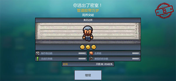 逃脱者2联机版 逃脱者2联机版