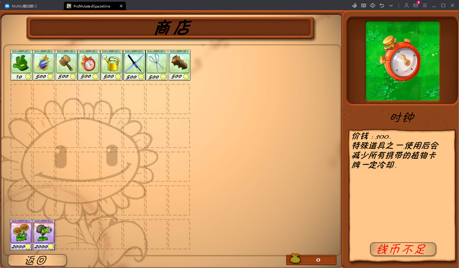 植物大战僵尸异化时空版