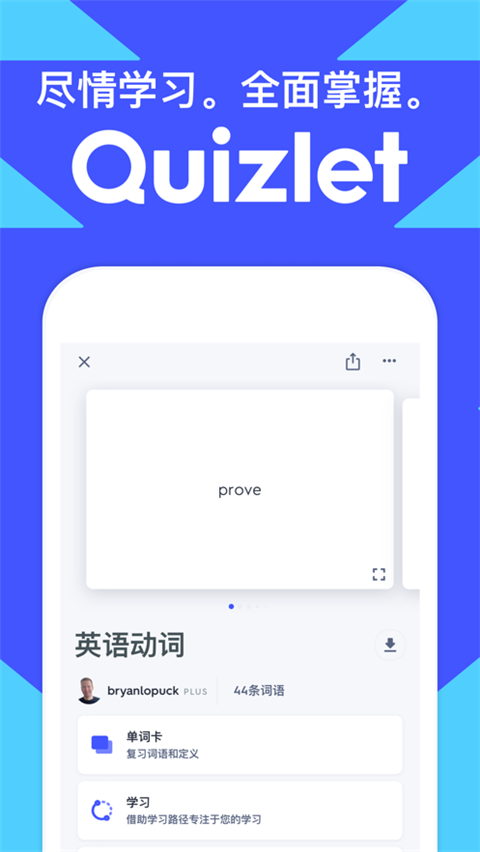 quizlet英语学习