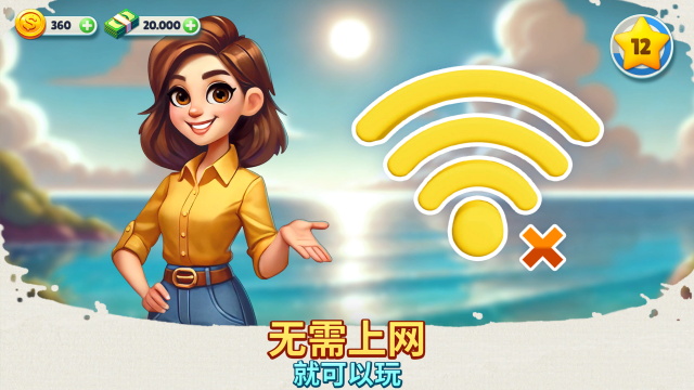 舒适小镇2025