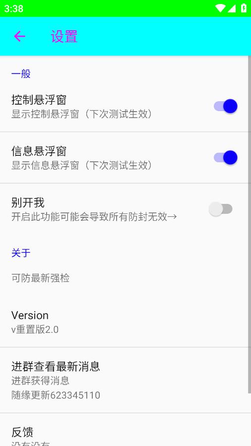 胡桃弱网重置版