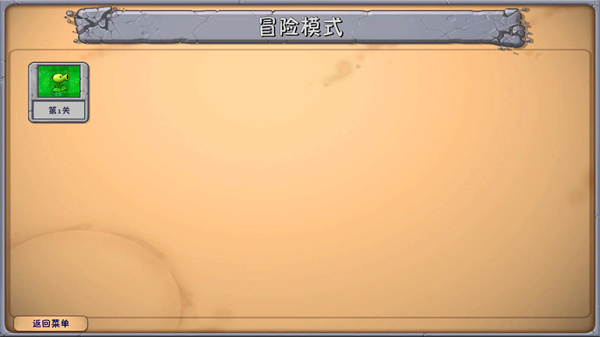 植物大战僵尸融合版2.4.0