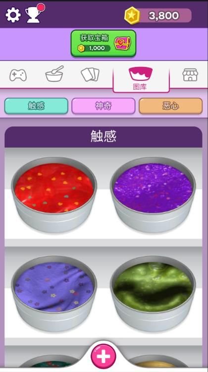 彩泥史莱姆3D版 彩泥史莱姆3D版