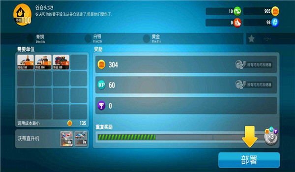 紧急任务hq中文破解版