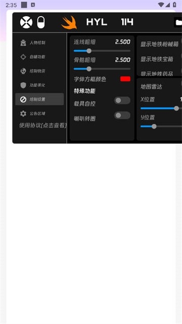 火焰鸟直装免卡密本