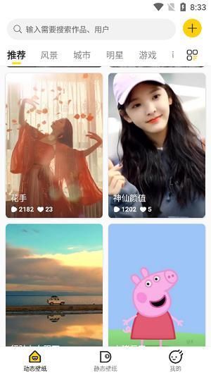 酷软壁纸下载安卓2025