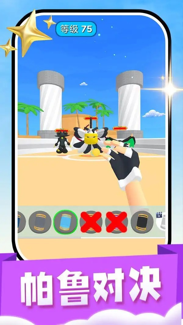 帕鲁宠物安卓版