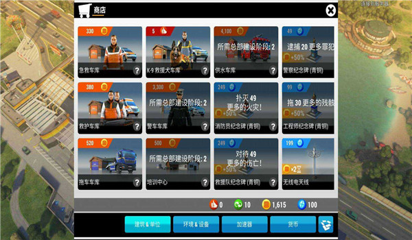紧急任务hq中文破解版
