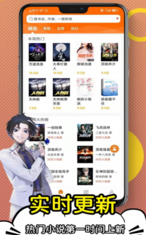 日更小说免费版