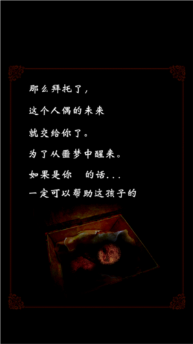 育日本人形中文版下载安卓汉化游戏v1.0