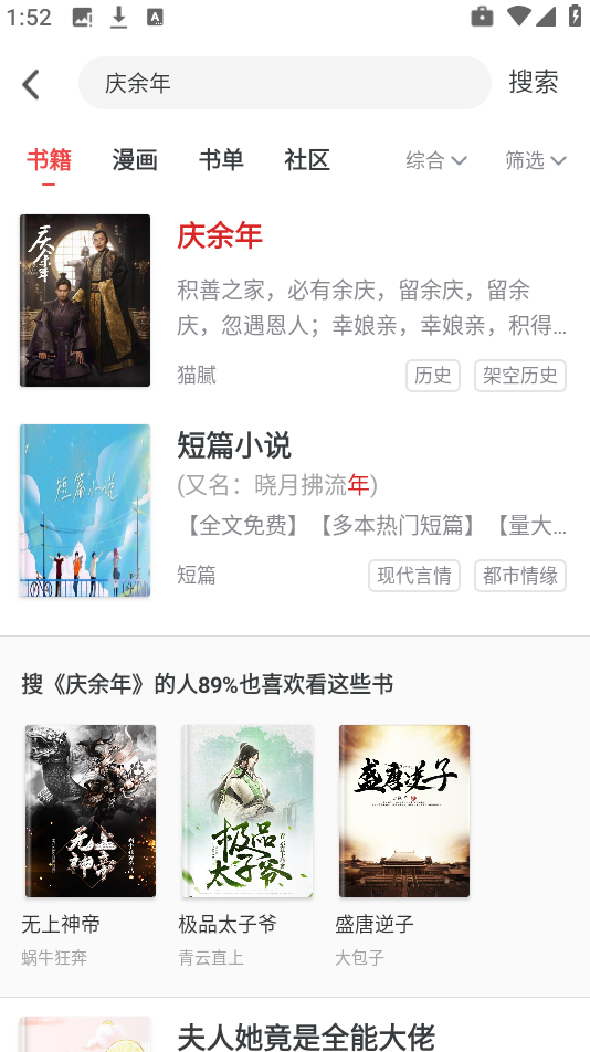 日更小说免费版