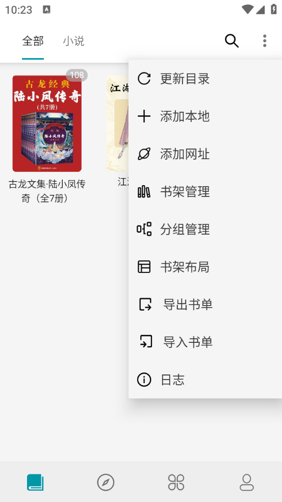 群星小说免费阅读
