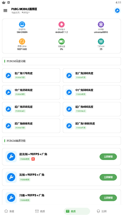 雨泽工具箱全部答案下载