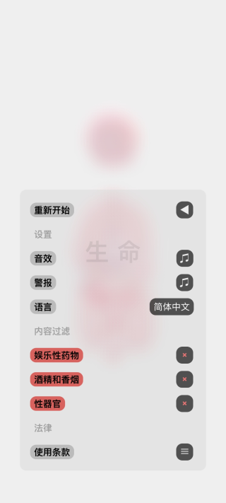 life生命安卓汉化版