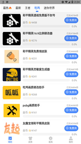 阿浪画质助手任务答案2025