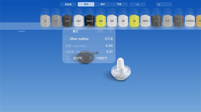 虚拟化学实验室完整版