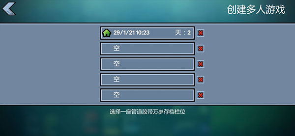 逃脱者2联机版 逃脱者2联机版