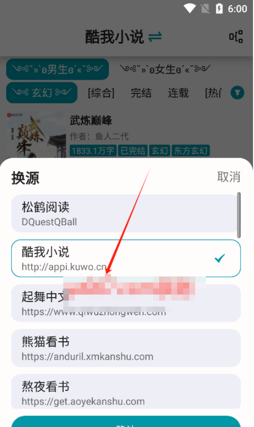 小说宝库无广告版