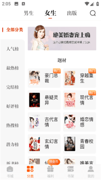 星文阅读纯净版