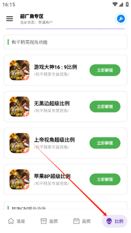 雨泽工具箱全部答案下载