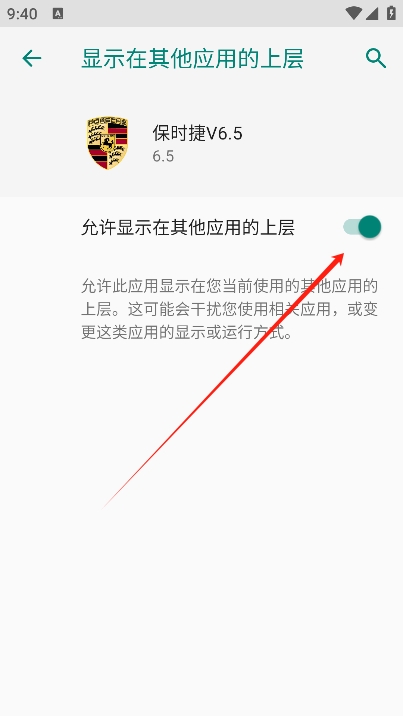 保时捷直装v6.5