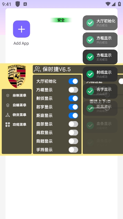 保时捷直装v6.5