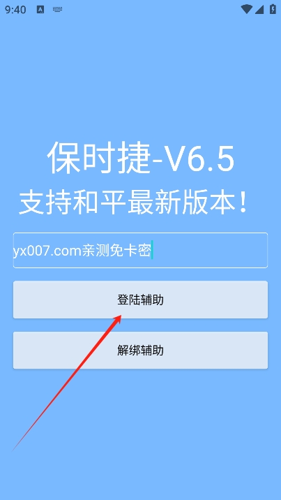 保时捷直装v6.5