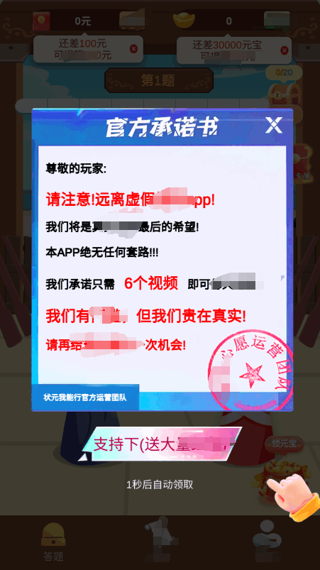 状元我能行 状元我能行