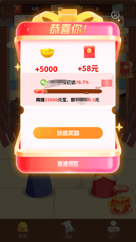 状元我能行 状元我能行