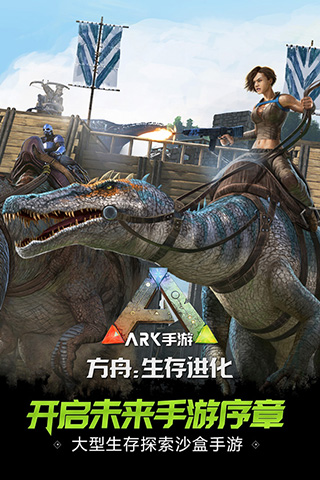 方舟生存进化模拟器重置版
